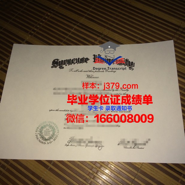 雪城大学毕业证防伪(雪城大学毕业证防伪查询)