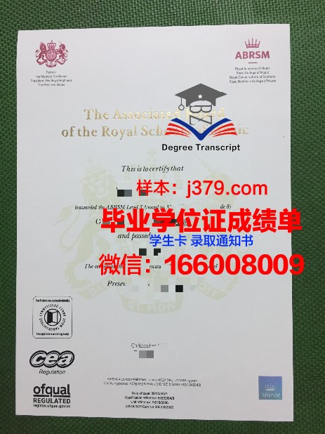 维琴察音乐学院毕业证成绩单：探寻音乐才华的证明