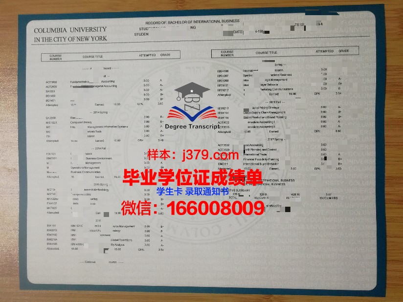 院校成绩单(学院成绩单)