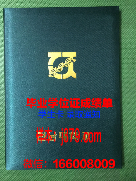 经济与人文国际大学毕业证壳子(经济人文专业)