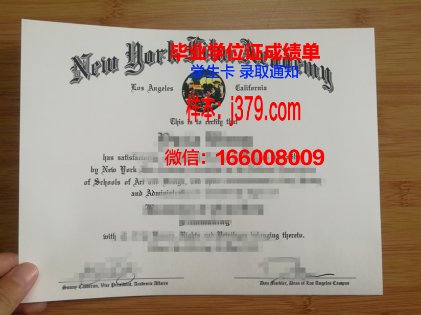 纽约理工大学毕业证图片