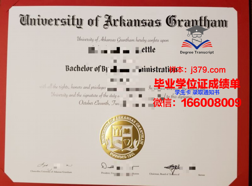 阿肯色州立大学学生卡(阿肯色大学和阿肯色州立大学)