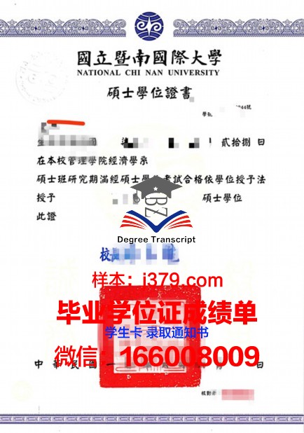 霍温科大本科学位证：一份荣誉的象征