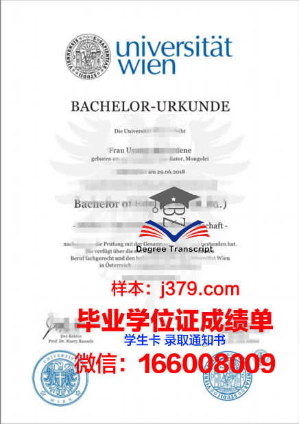 维也纳大学毕业证图片(维也纳大学本科)