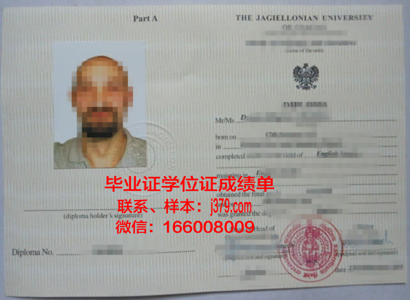 雅盖隆大学毕业证壳子(毕业证书盖章)