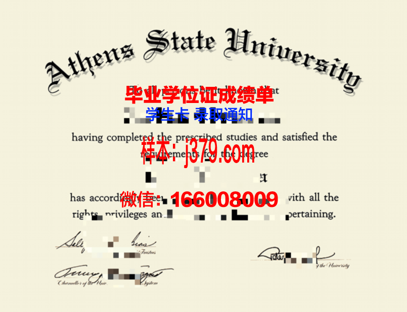 雅典耀大学硕士毕业证(雅典大学博士)