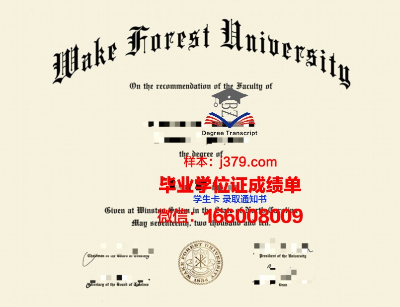 维克技术社区学院毕业证：开启职业生涯的敲门砖