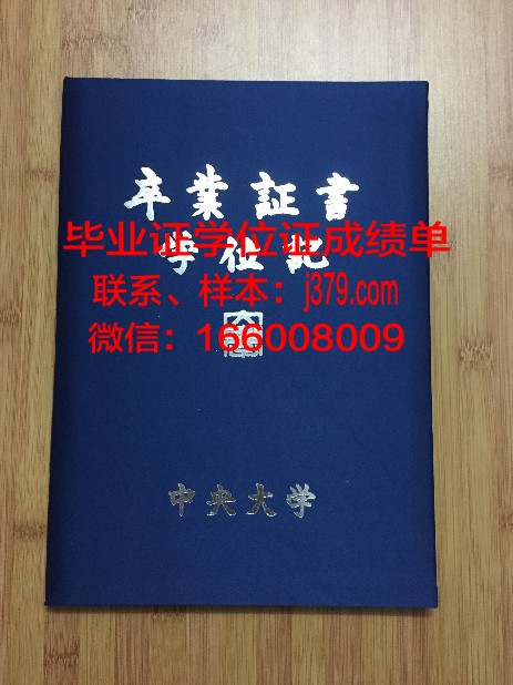 维克大学加泰罗尼亚中央大学毕业证模板(维克大学-加泰罗尼亚中央大学排名)