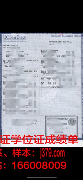 雅盖大学位成绩单定制：揭开学术诚信的遮羞布