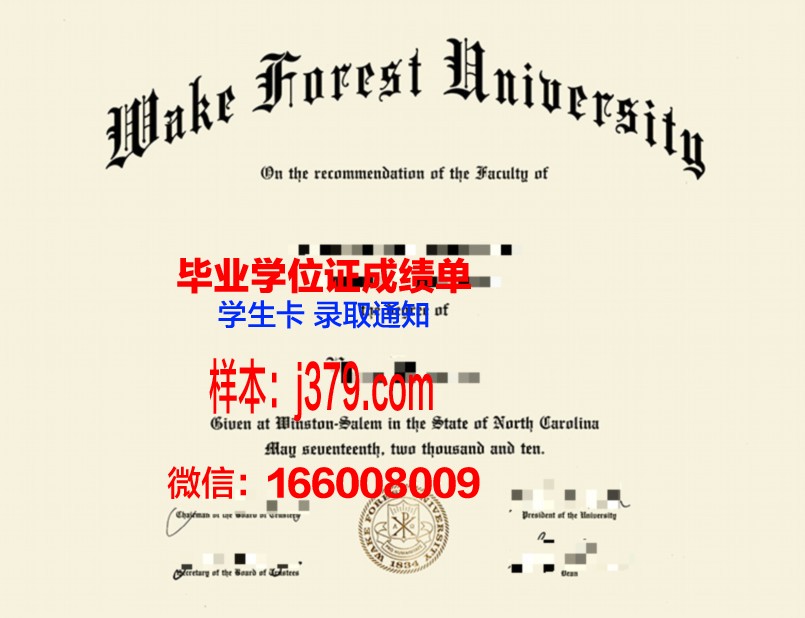维克森林大学 diploma 毕业证