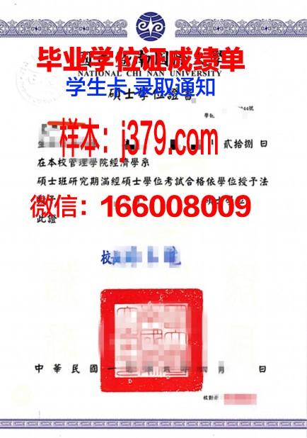 维科大硕士学位证：一张纸背后的价值与意义