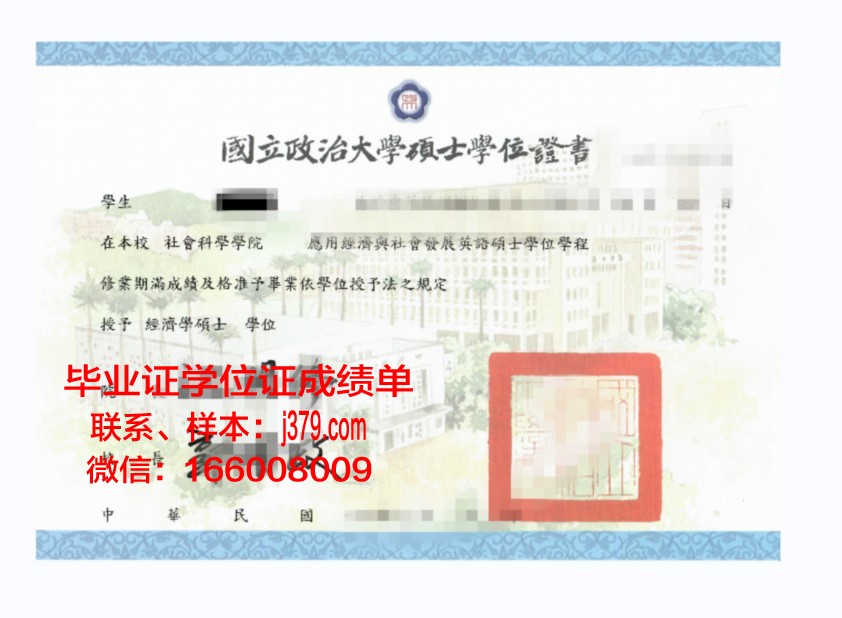 维滕大学本科学位证有用吗现在