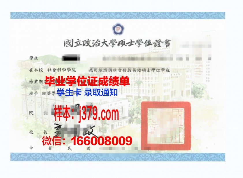 雷文斯本大学博士学位证：一份学术荣耀的见证
