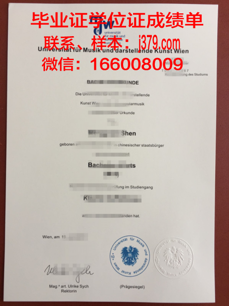 维也纳技术大学毕业证高清图(维也纳技术大学毕业证高清图片)