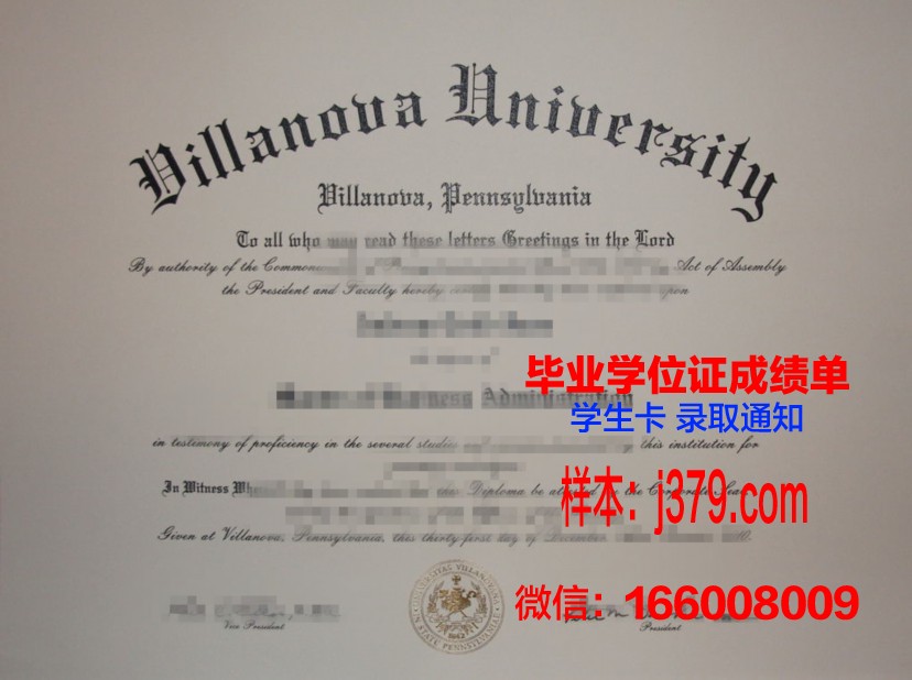 维拉玛丽学院毕业证丢失怎么补办