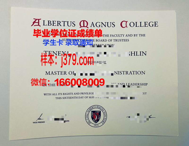 维陶塔斯马格纳斯大学学位证书(维陶塔斯马格纳斯大学排名)