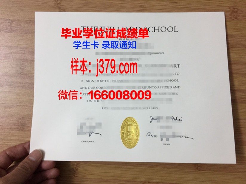 维尔茨堡音乐学院本科毕业证：开启音乐职业生涯的钥匙