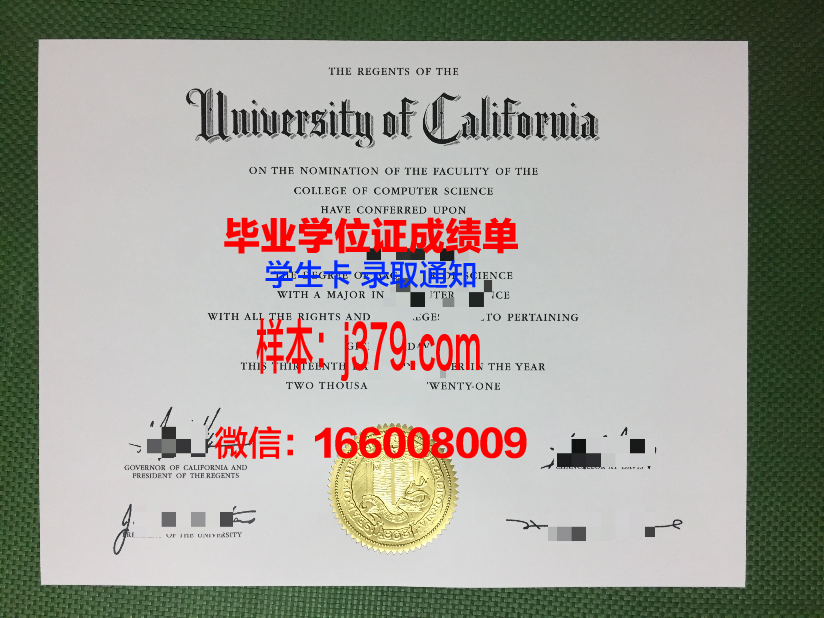 雪城大学毕业证外壳(大学毕业证壳子)