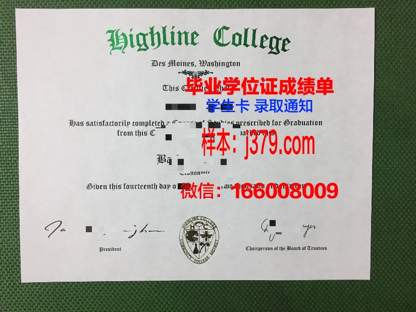 阿莱恩特国际大学硕士毕业证