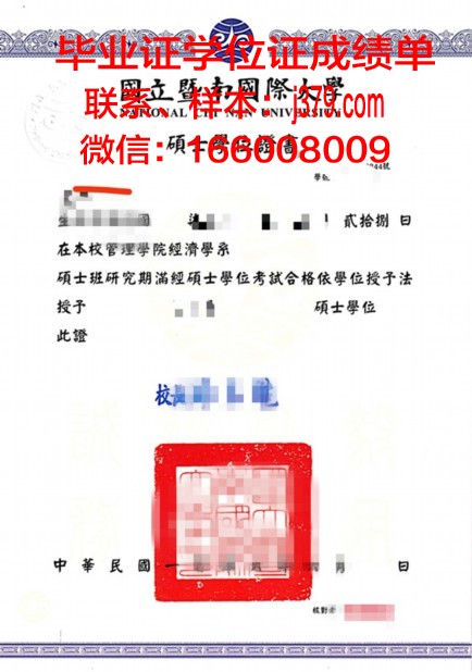 陶里亚蒂国立大学学位证书