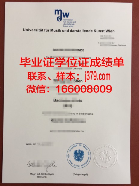维也纳医科大学学历证书(维也纳医科大学有哪些专业)