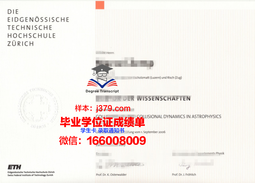 综合理工学院毕业证书原件(常熟理工毕业证书)