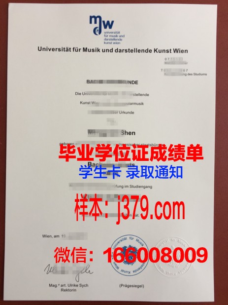维也纳农业大学拿不了毕业证(维也纳农业大学拿不了毕业证吗)