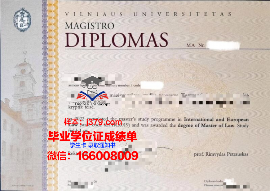 维尔纽斯大学毕业证样本(维尔纽斯大学怎么样)