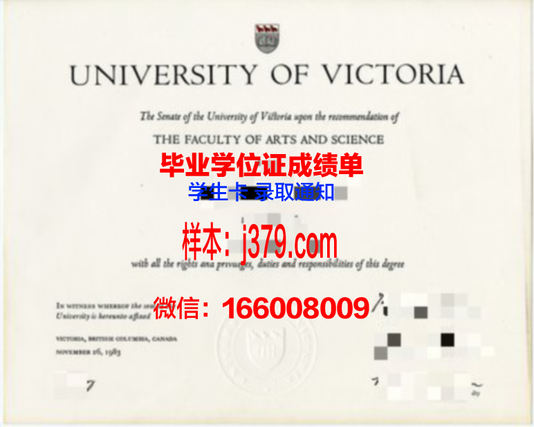 维多利亚理工学院毕业证原版(维多利亚大学毕业证样本)