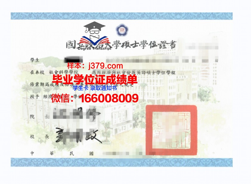 隆大学位证定制：探寻学术诚信与市场需求的边界