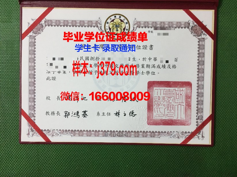 维亚特卡国立人文大学毕业证书图片高清(维亚特卡国立大学简介)