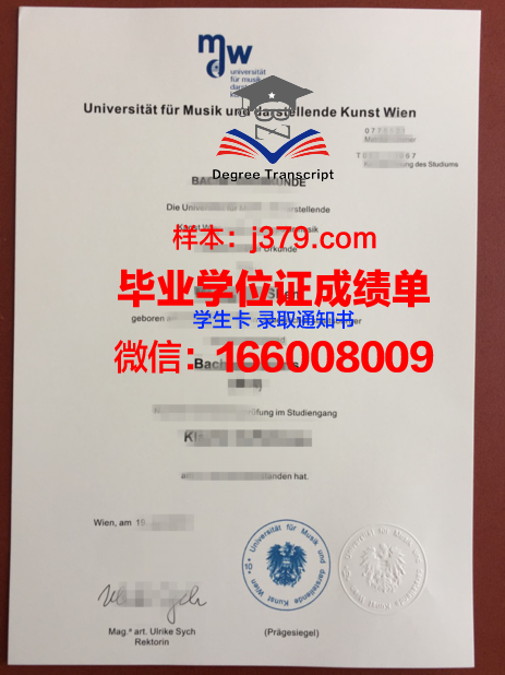 维也纳工业大学毕业证图片(维也纳工业大学毕业证图片样本)