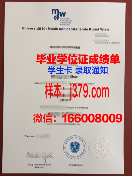 维也纳工业大学毕业证书编号(维也纳工业大学毕业证书编号是多少)
