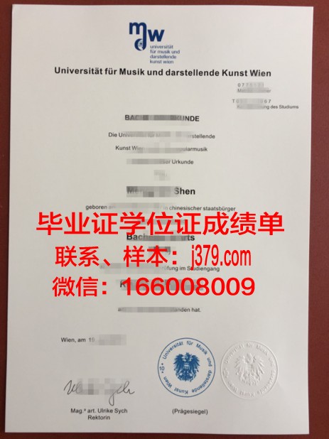 维也纳经济大学的毕业证都能做(维也纳经济大学排名)