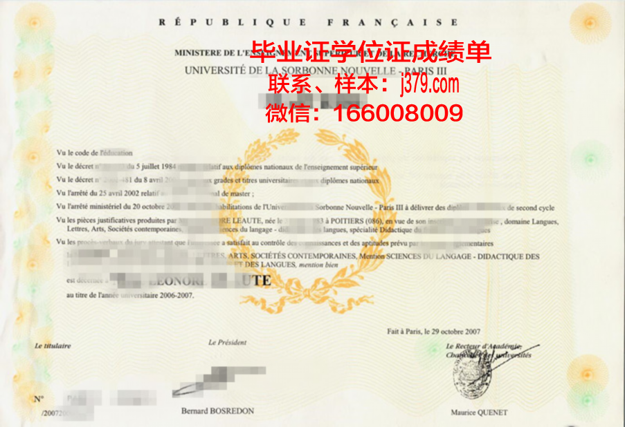 经典私立大学研究生毕业证书(私立大学研究生国家承认吗)