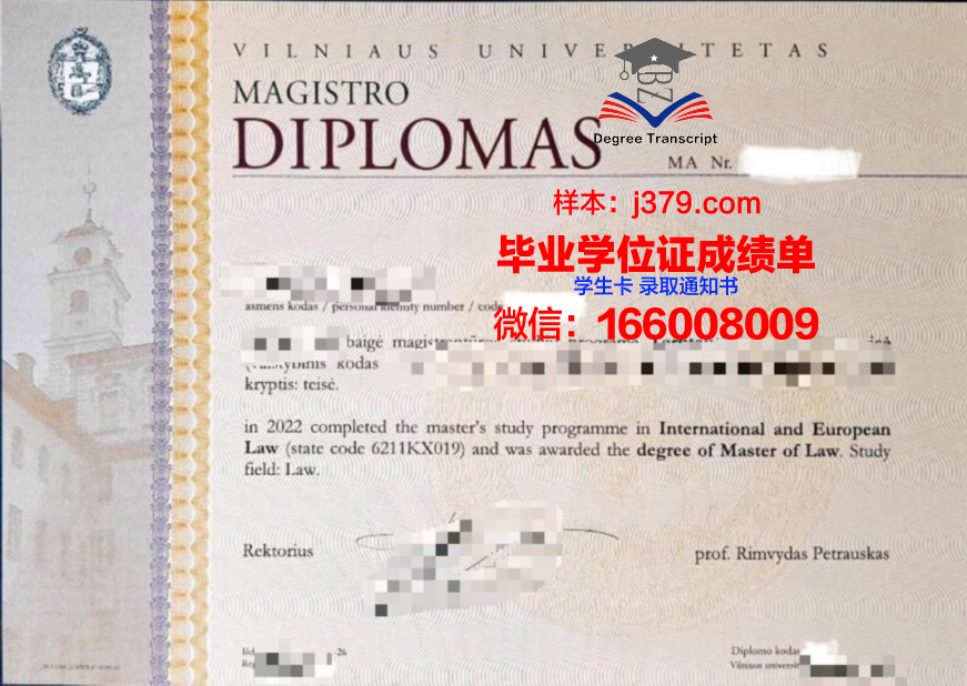 维尔纽斯师范大学毕业证原件(维尔纽斯师范大学毕业证原件是什么)