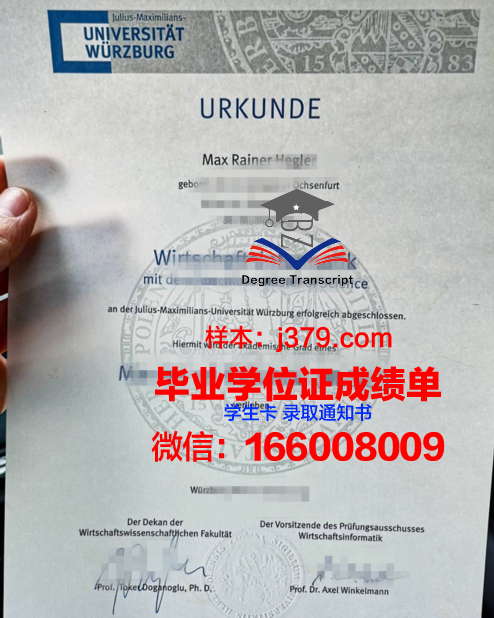 维尔茨堡音乐学院证书成绩单(维尔茨堡大学收学费吗)