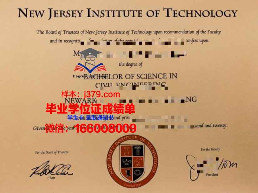 霍姆斯格兰技术与继续教育学院毕业证书模板(霍姆斯格兰理工学院)