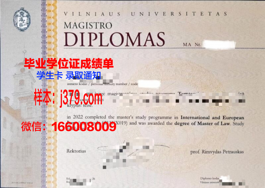 维尔纽斯格迪米纳斯技术大学毕业证样式(维尔纽斯大学官网)