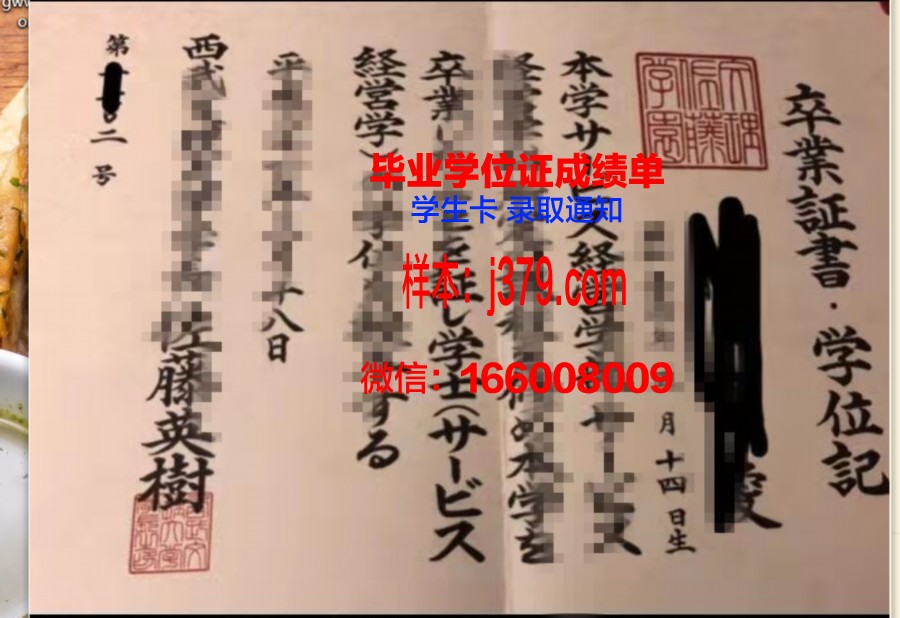 绍兴文理学院毕业证(绍兴文理学院毕业证书)