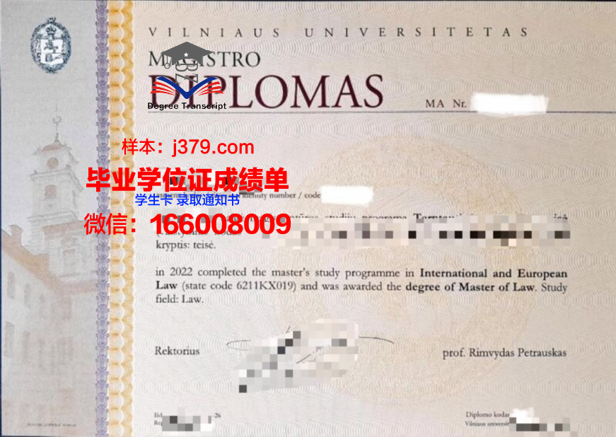 维尔纽斯师范大学毕业证是什么样子(维尔纽斯市)