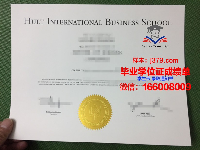 霍特国际商学院几年可以毕业证(霍特商学院申请条件)