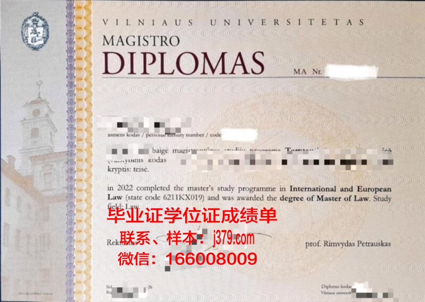 维尔纽斯大学毕业证书原件(维尔纽斯大学图书馆)