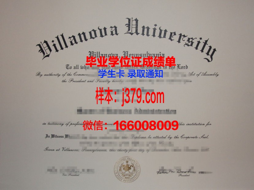 维拉朱丽学院博士毕业证：一份承载荣誉与梦想的证书