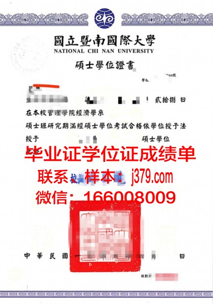 霍姆斯格兰技术与继续教育学院毕业证学位证(h霍姆斯)