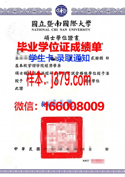 维滕大学硕士学位证：跨越国界的学术荣耀
