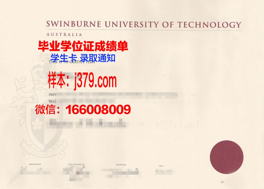 维特博大学毕业证原件(维特博大学毕业证原件图片)