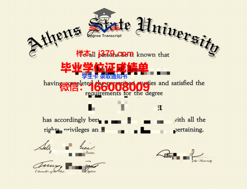 雅典耀大学毕业证书(雅典耀大学官网)