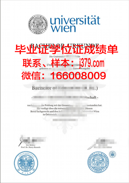 维也纳大学几年可以毕业证(维也纳大学本科读几年)