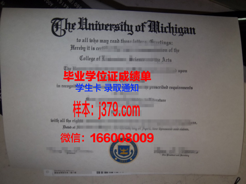 维尔道工程应用技术大学毕业证等级